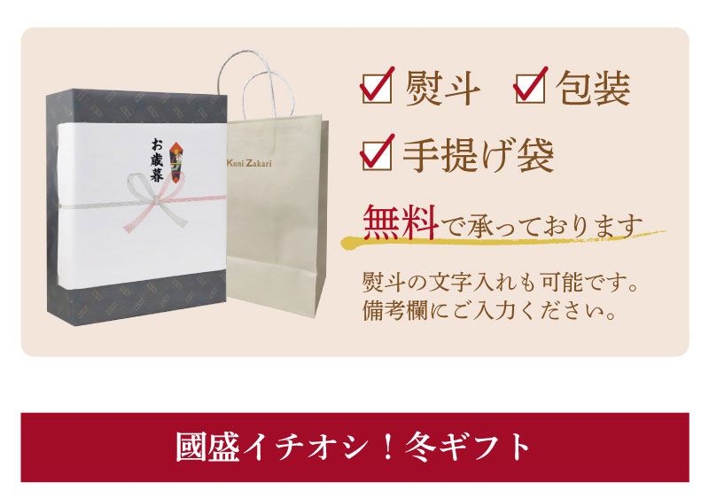 お歳暮冬ギフト
