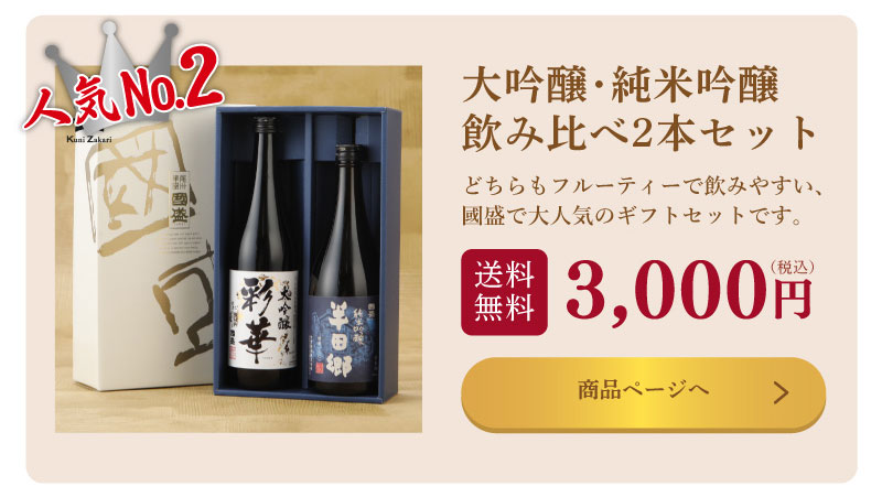 お歳暮冬ギフト