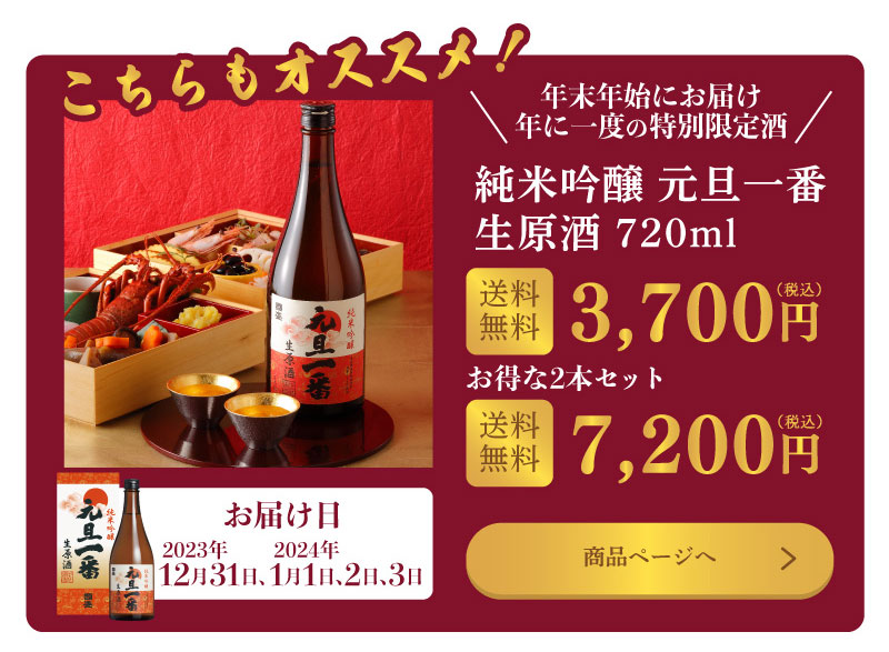 お歳暮冬ギフト