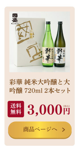 お歳暮冬ギフト