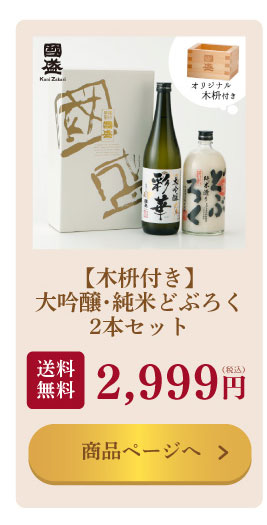 お歳暮冬ギフト