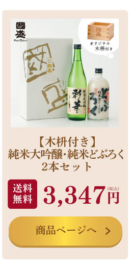 お歳暮冬ギフト
