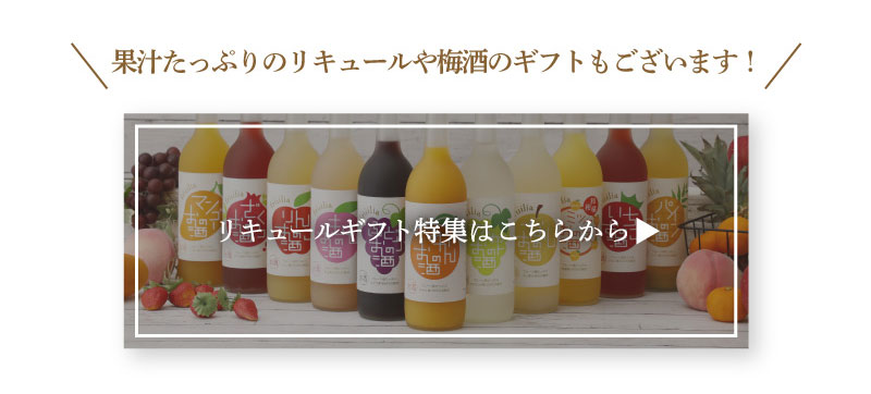 お歳暮冬ギフト
