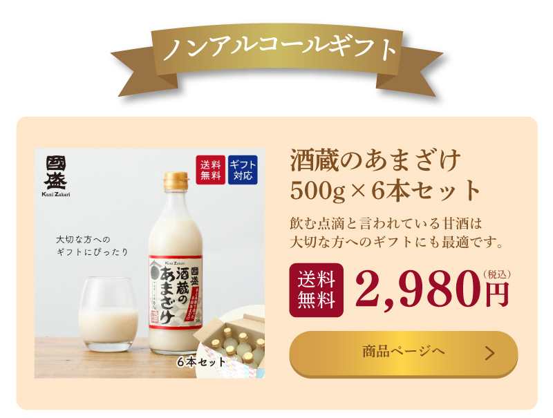 お歳暮冬ギフト