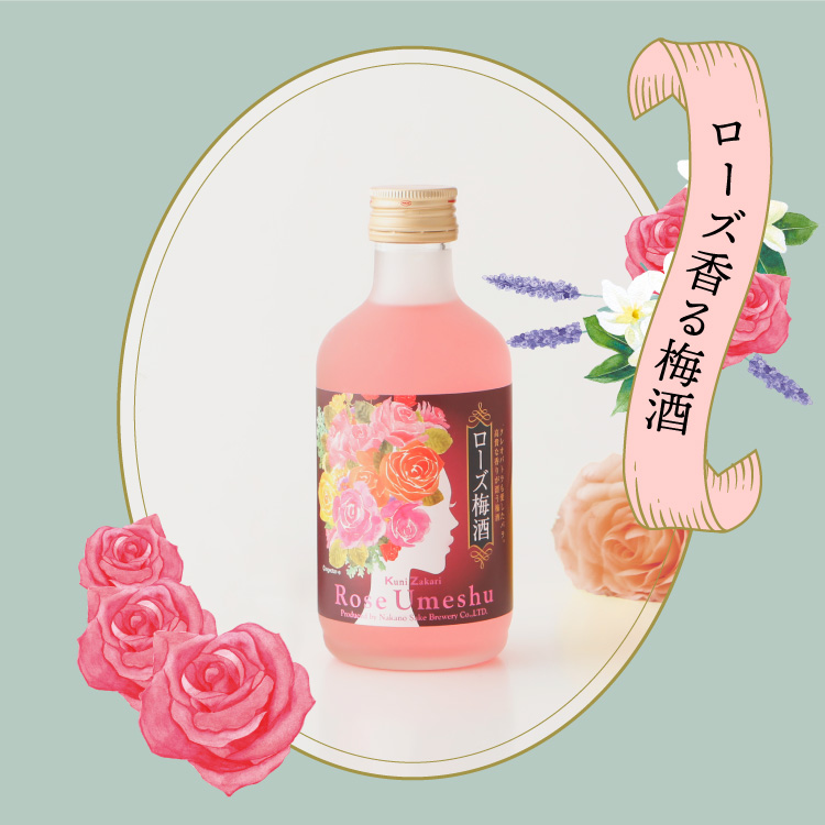 ローズ梅酒300ml