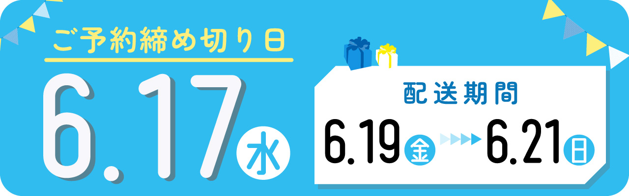 父の日ギフト特集2026