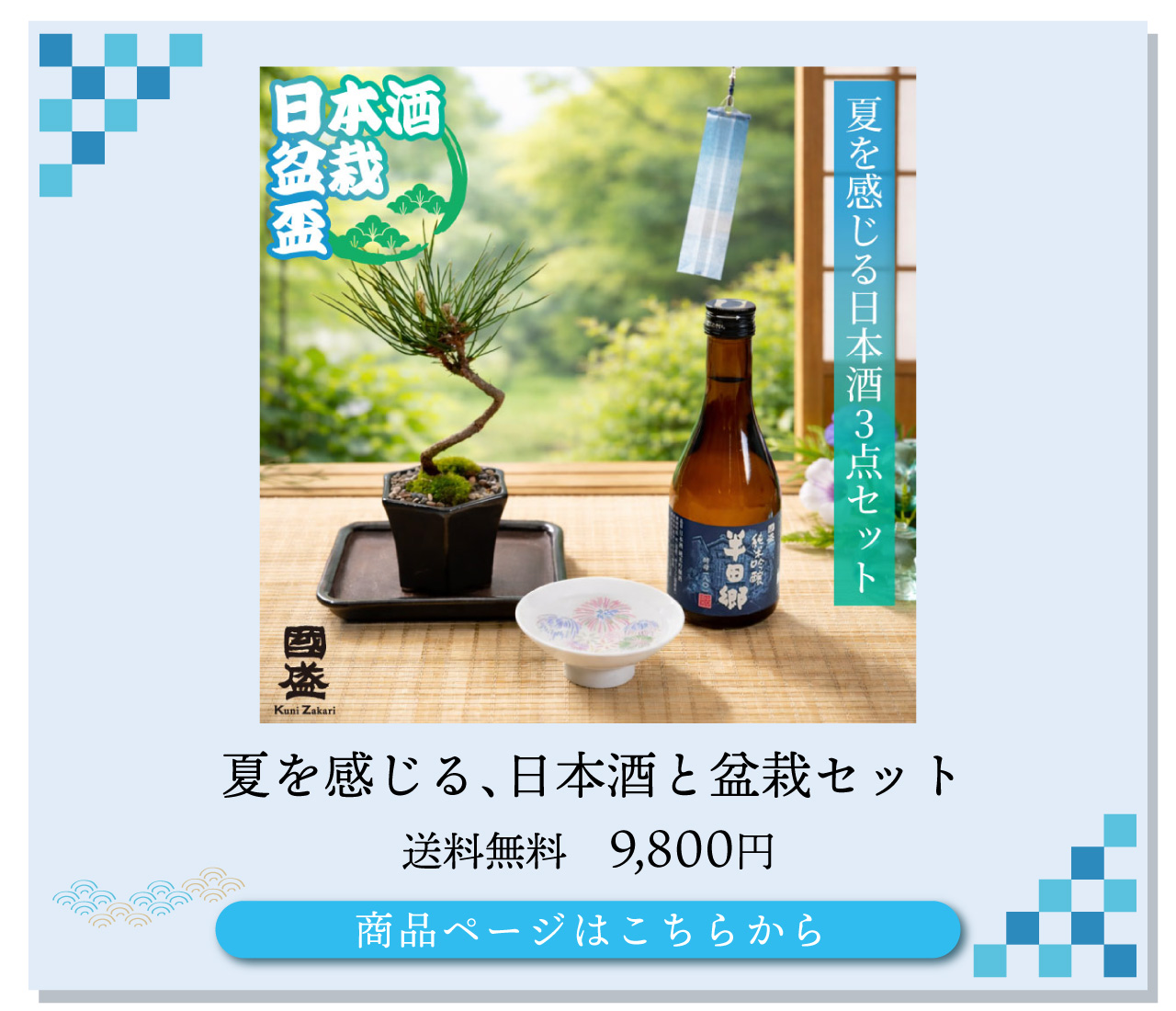 父の日ギフト特集2026