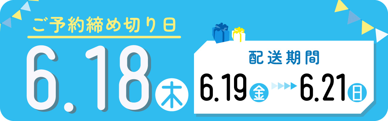 父の日ギフト特集2026
