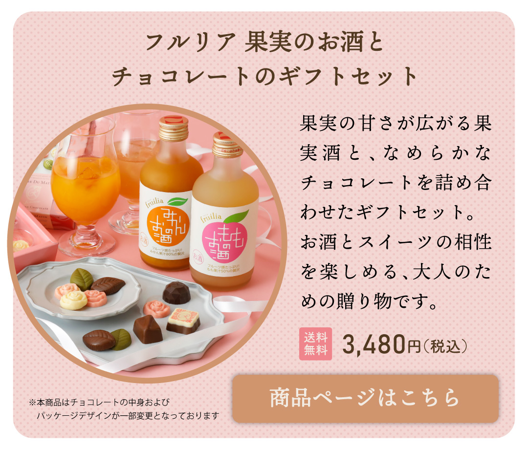 バレンタイン2026