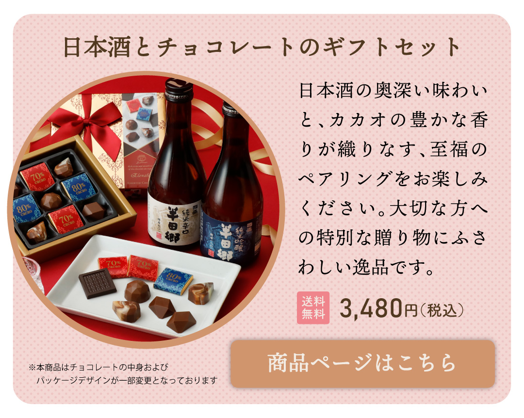 バレンタイン2026