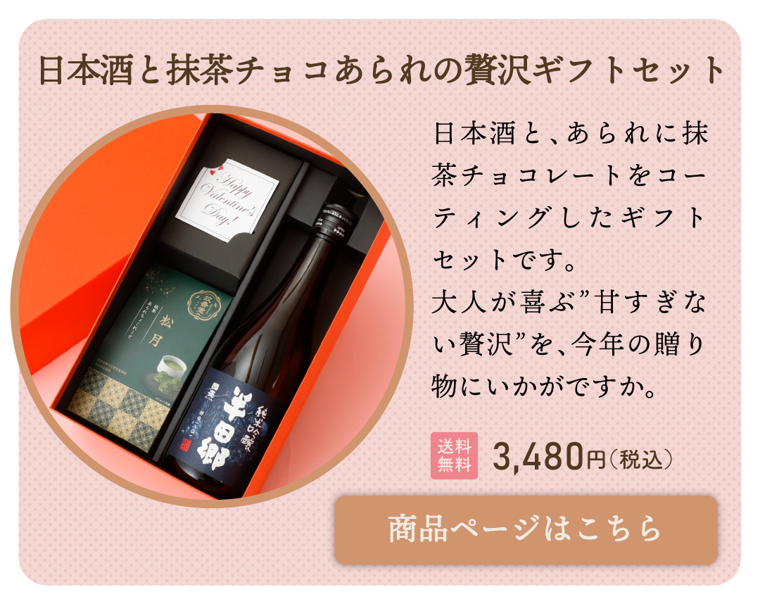 バレンタイン2026