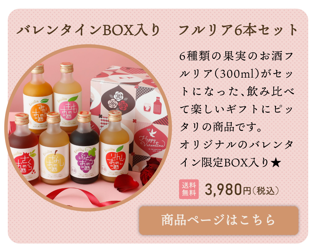 バレンタイン2026