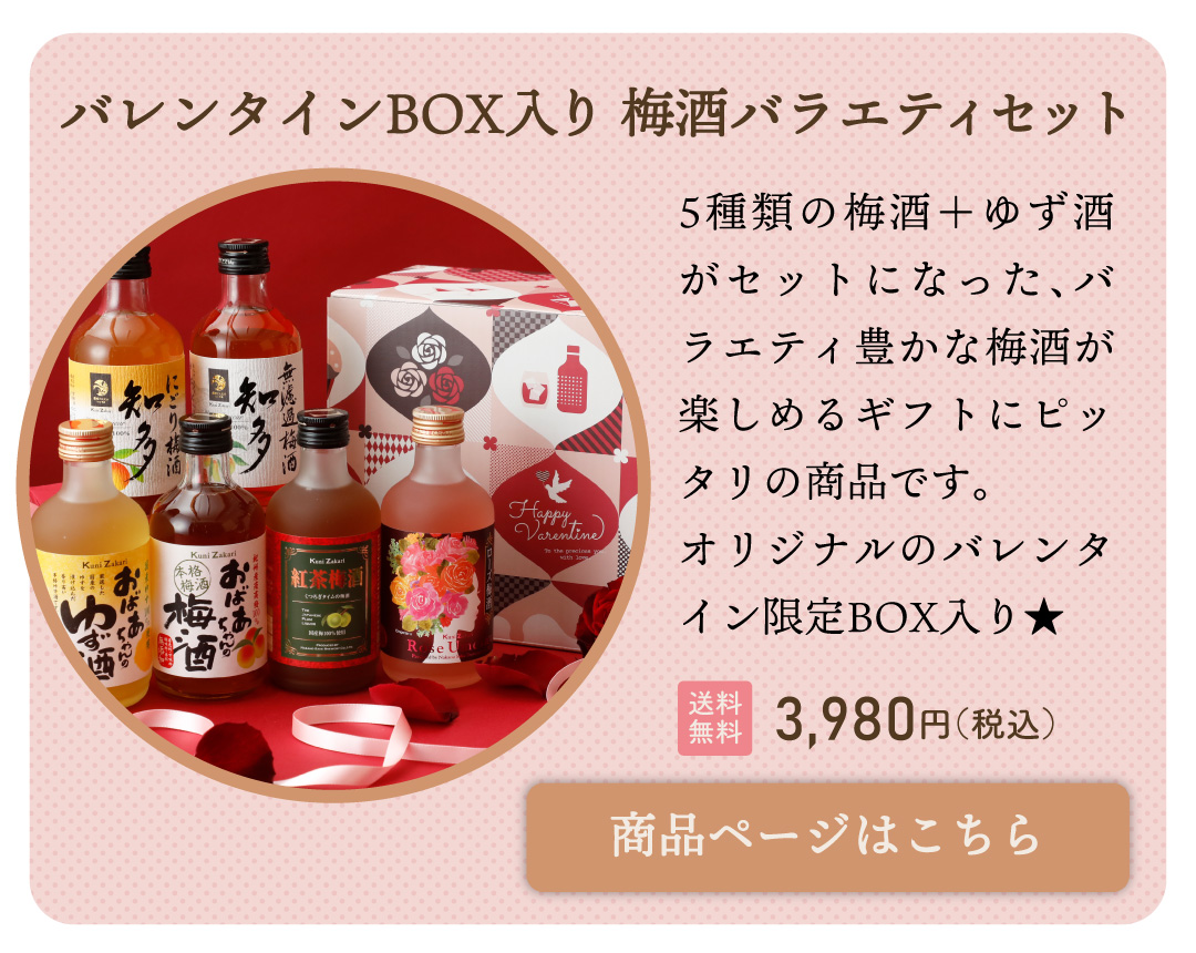 バレンタイン2026