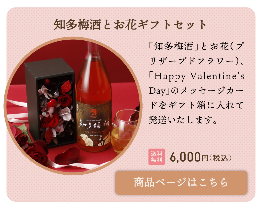 バレンタイン2026