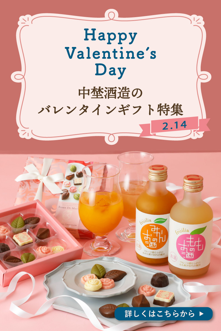 バレンタイン2026