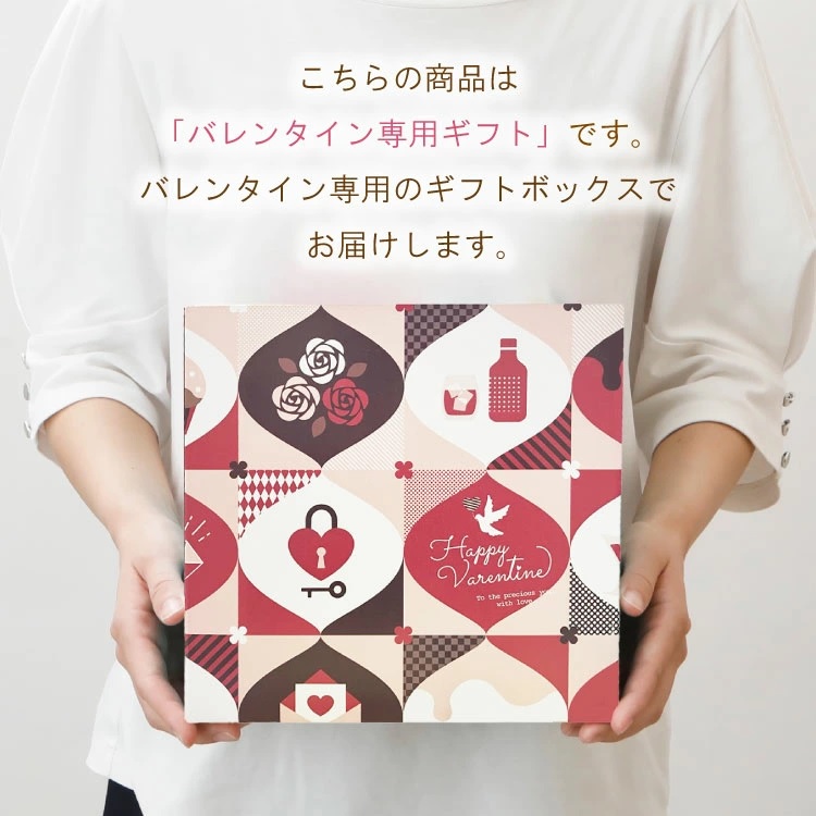 バレンタインギフト 果実酒 飲み比べ 300ml 6種類 ギフト箱入り