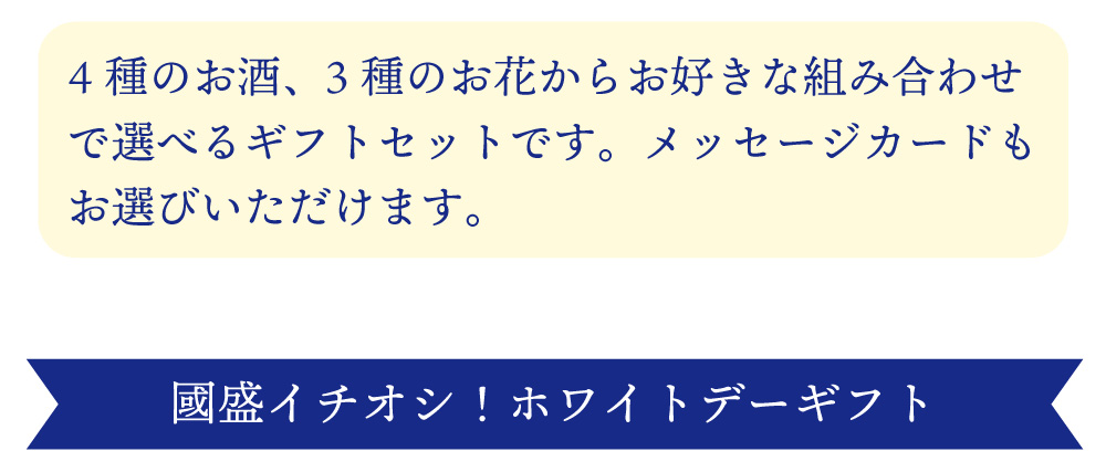 ホワイトデー特集2025